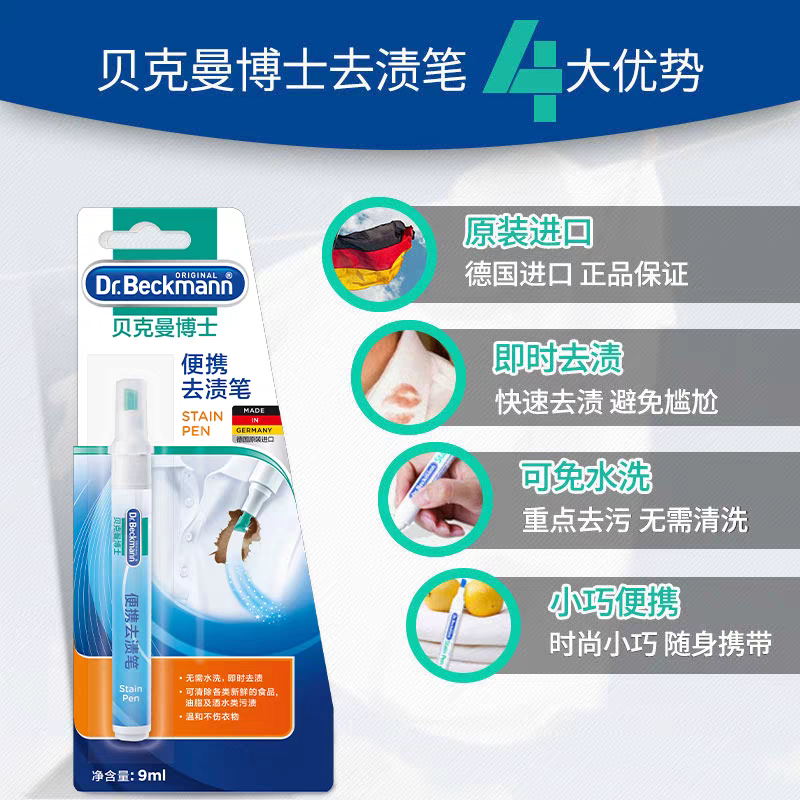 Dr. Beckman's 9ml portable stain remover pen from Germany is compact and convenient for removing stains, dirt and oil from household clothes