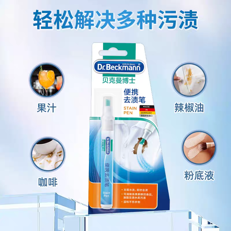 Dr. Beckman's 9ml portable stain remover pen from Germany is compact and convenient for removing stains, dirt and oil from household clothes details Picture