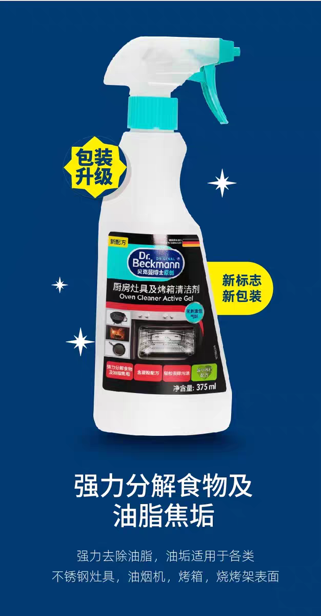 German imported Dr. Beckman original kitchen stove and oven degreaser 375ml Kitchen oven and range hood cleaner detail image 3