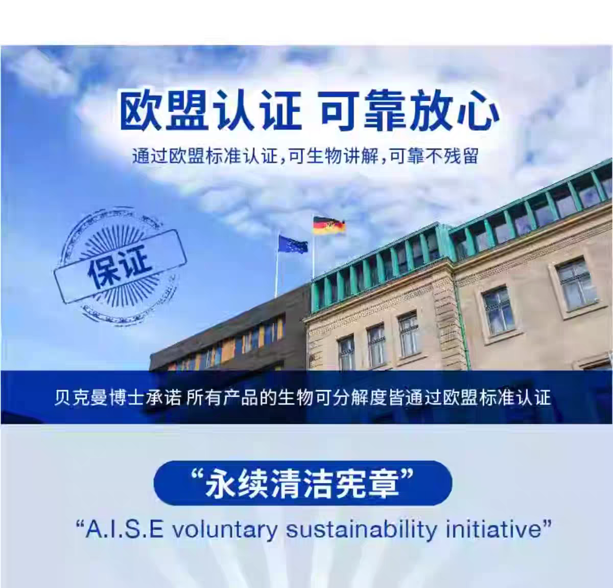 德国进口贝克曼博士家用浴室瓷砖清洁养护剂500ml 强力去污渍顽固除垢抛光清洗养护详情图10