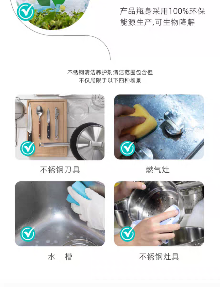 贝克曼博士原创不锈钢清洁养护剂250ml   锅具油渍污垢去污膏厨房强力清洗剂详情图5