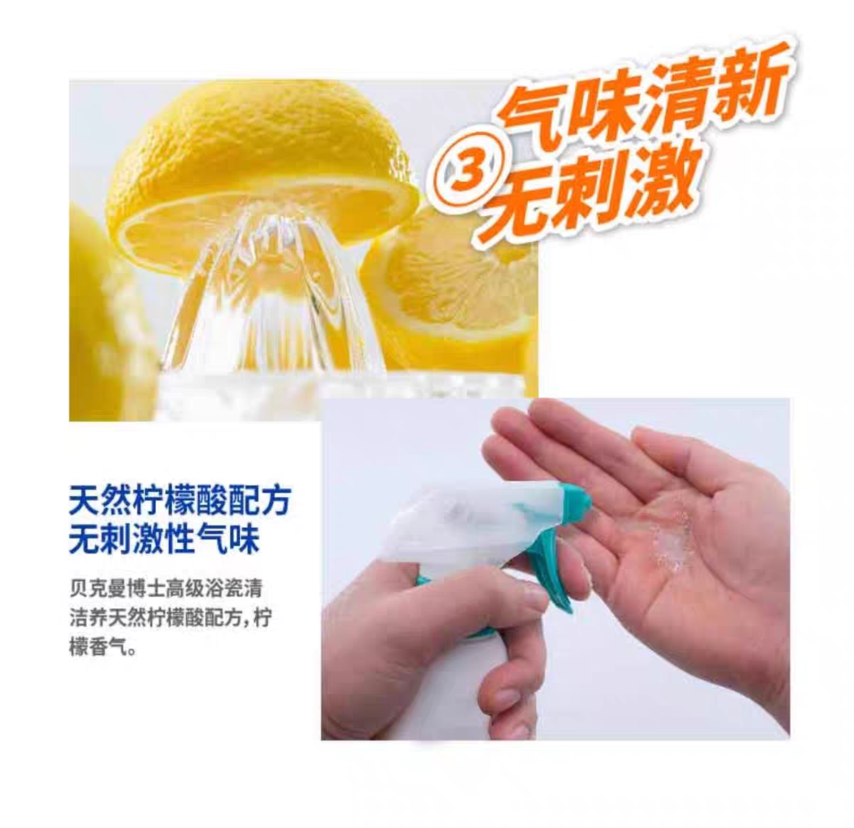 德国进口贝克曼博士家用浴室瓷砖清洁养护剂500ml 强力去污渍顽固除垢抛光清洗养护详情图7