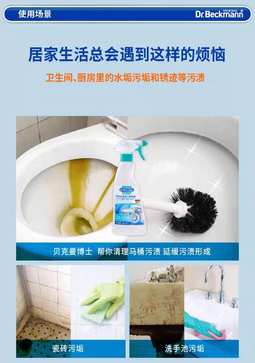 德国进口贝克曼博士家用浴室瓷砖清洁养护剂500ml 强力去污渍顽固除垢抛光清洗养护详情图4