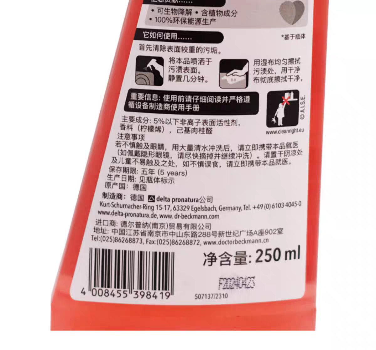 贝克曼博士原创不锈钢清洁养护剂250ml   锅具油渍污垢去污膏厨房强力清洗剂详情图7