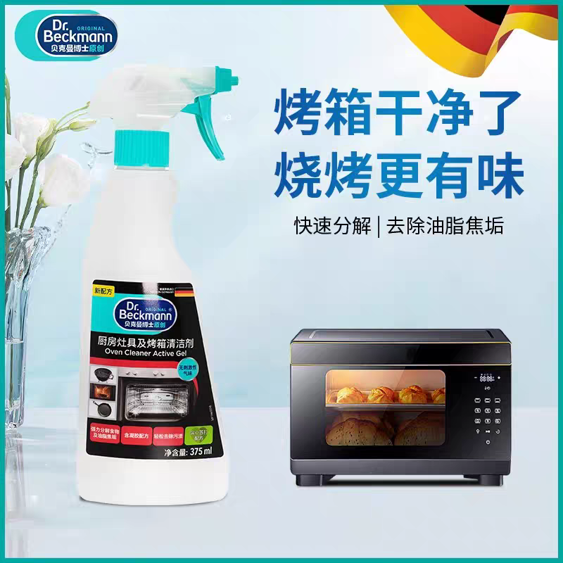 German imported Dr. Beckman original kitchen stove and oven degreaser 375ml Kitchen oven and range hood cleaner details Picture