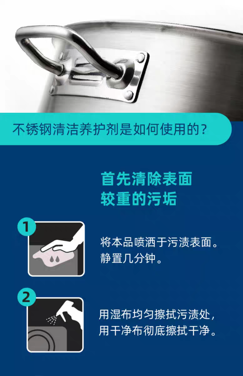 贝克曼博士原创不锈钢清洁养护剂250ml   锅具油渍污垢去污膏厨房强力清洗剂详情图9