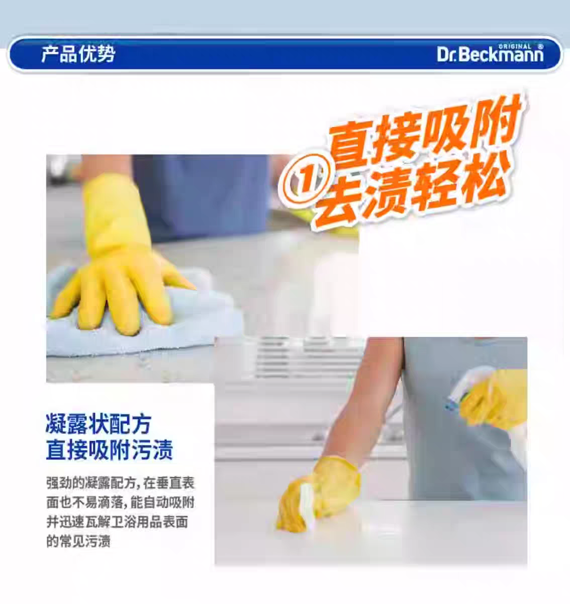德国进口贝克曼博士家用浴室瓷砖清洁养护剂500ml 强力去污渍顽固除垢抛光清洗养护详情图5