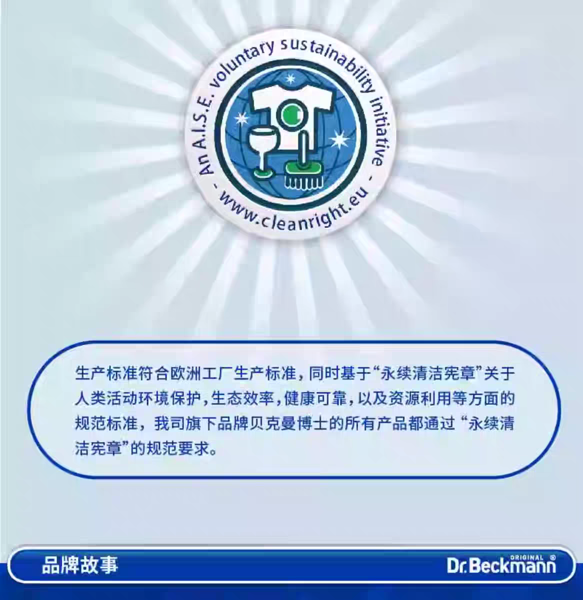 德国进口贝克曼博士家用浴室瓷砖清洁养护剂500ml 强力去污渍顽固除垢抛光清洗养护详情图11