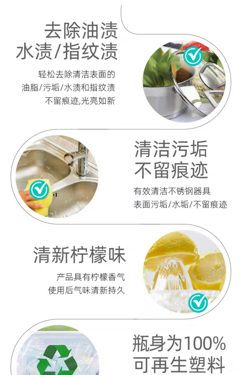 贝克曼博士原创不锈钢清洁养护剂250ml   锅具油渍污垢去污膏厨房强力清洗剂详情图4