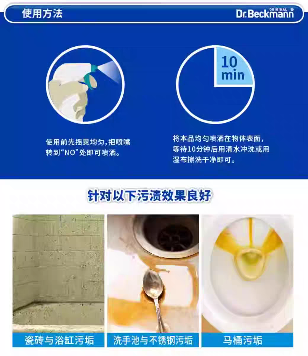 德国进口贝克曼博士家用浴室瓷砖清洁养护剂500ml 强力去污渍顽固除垢抛光清洗养护详情图8