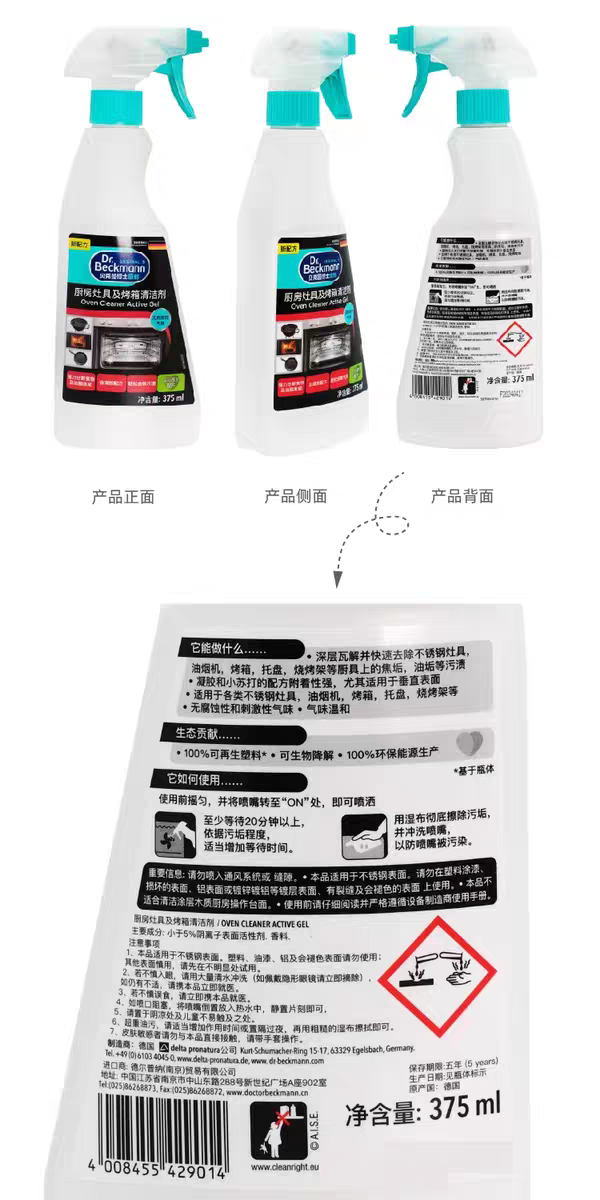 German imported Dr. Beckman original kitchen stove and oven degreaser 375ml Kitchen oven and range hood cleaner detail image 7