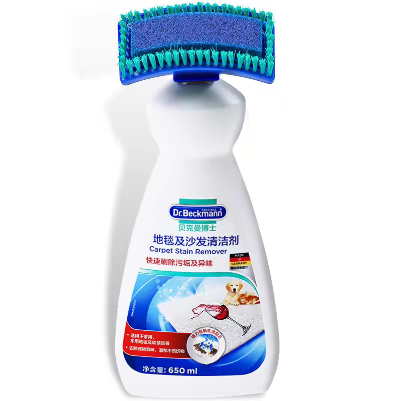 German imported Dr. Beckman carpet and sofa Cleaner 650ml dry cleaning agent Mattress, sofa and blanket stain remover no-rinse magic tool Application Scenario