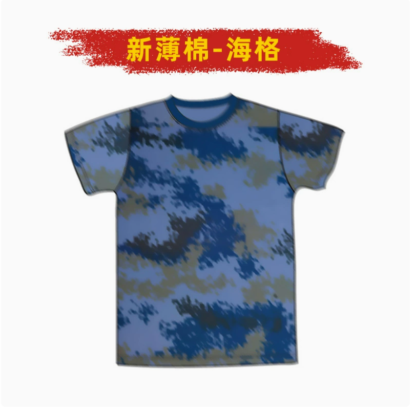 迷彩服/sportwear白底实物图