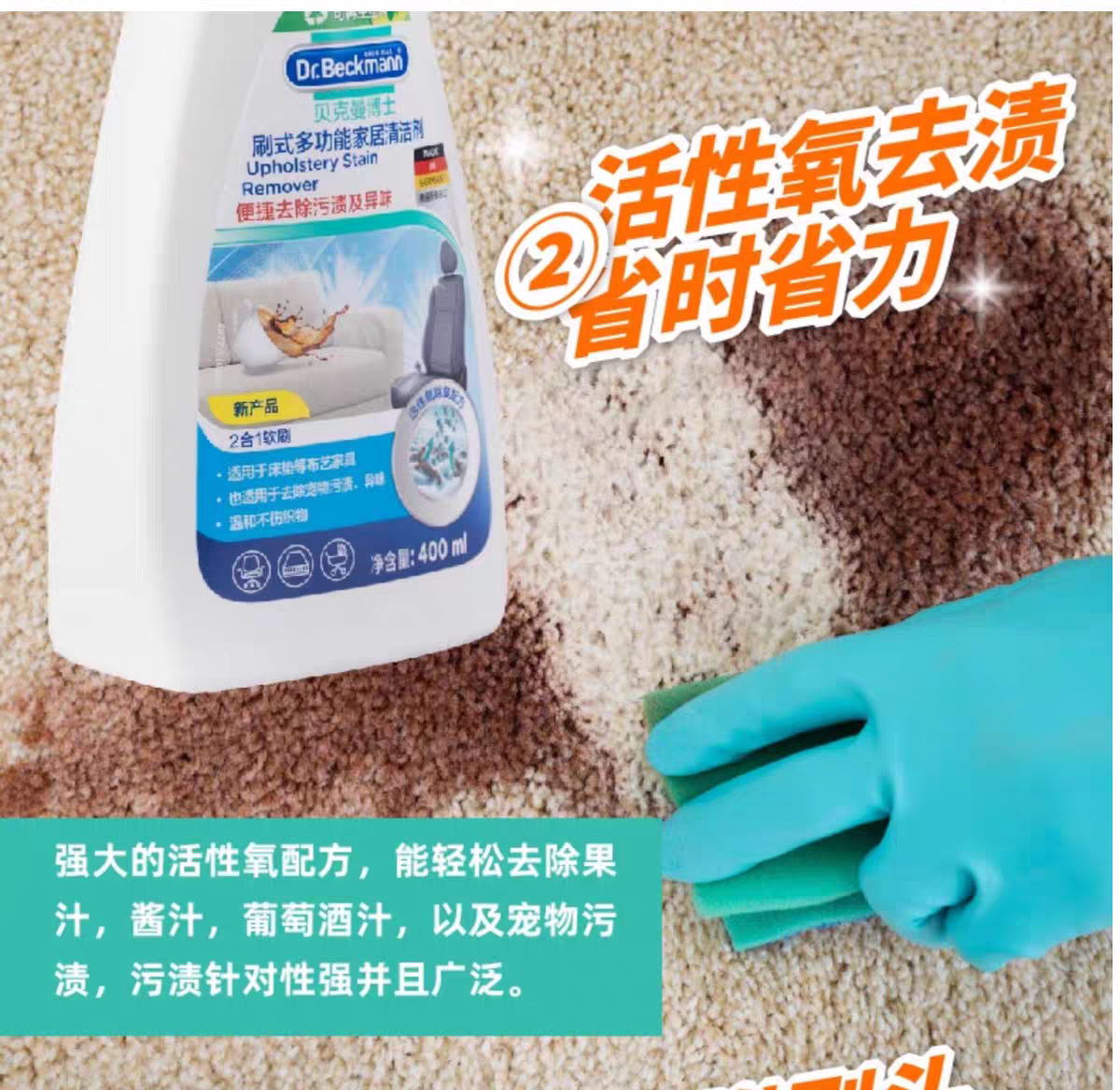 Dr. Beckman from Germany offers a 400ml portable waterless dry cleaning and carpet cleaning solution for multi-functional household use detail image 8