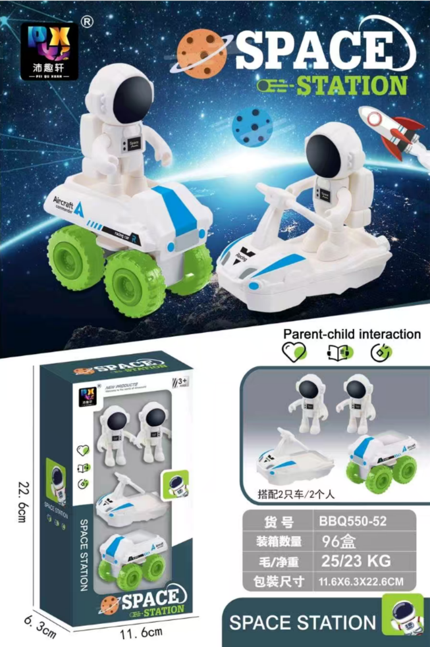 车模型实物图
