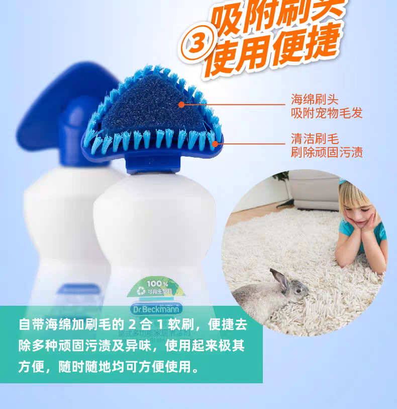 Dr. Beckman from Germany offers a 400ml portable waterless dry cleaning and carpet cleaning solution for multi-functional household use detail image 9