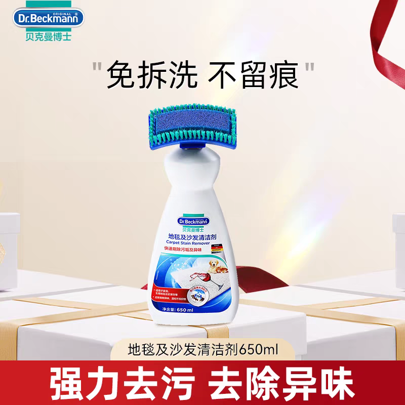German imported Dr. Beckman carpet and sofa Cleaner 650ml dry cleaning agent Mattress, sofa and blanket stain remover no-rinse magic tool details Picture
