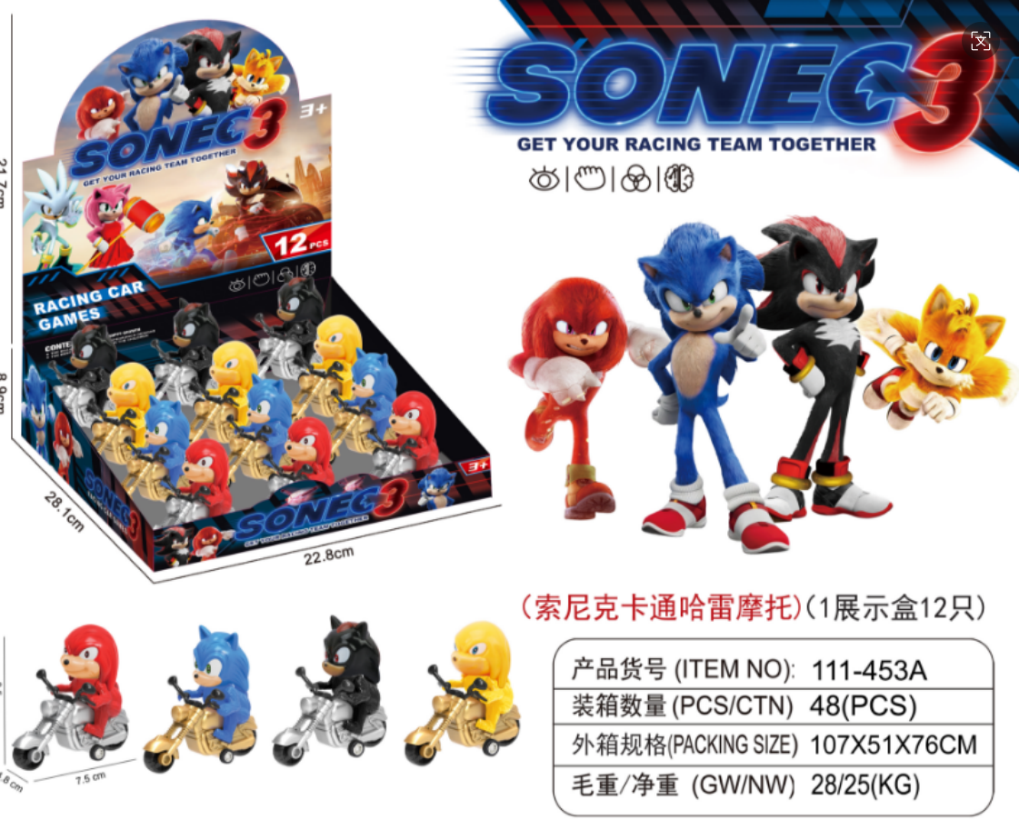 惯性/回力玩具实物图