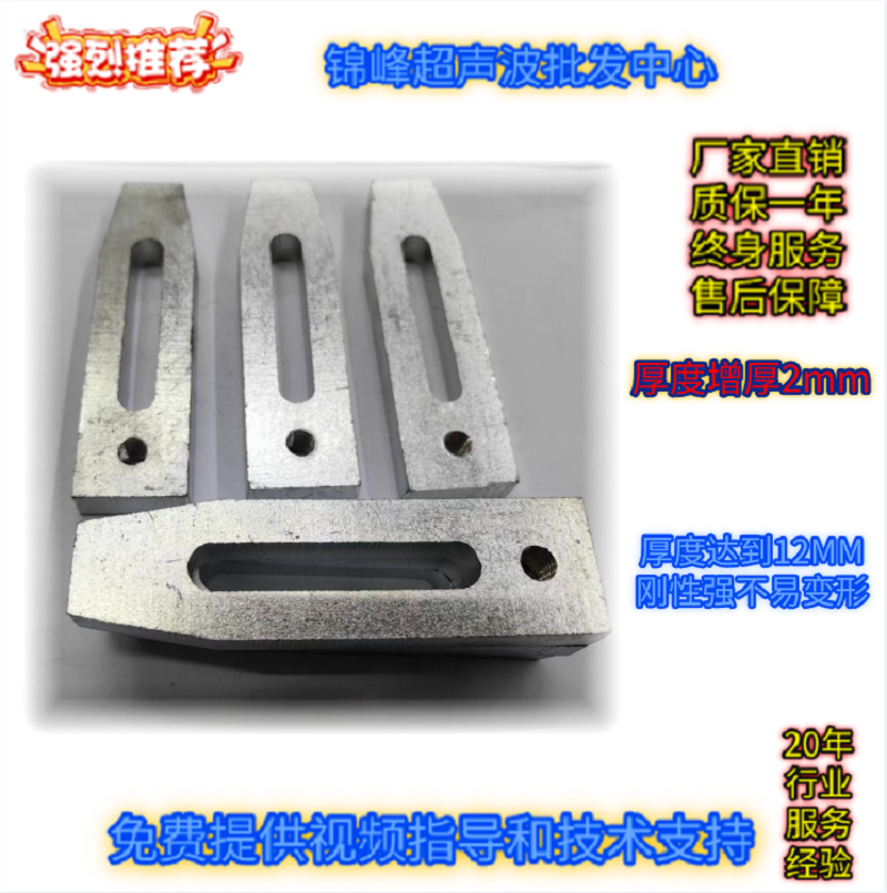 Ultrasonic welding machine, die, pressure plate, pressure block, fixed plate, fixture, tooling, bottom die, fixed block, stamping die, hot pressing die, pressure plate details Picture