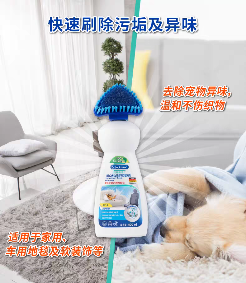 Dr. Beckman from Germany offers a 400ml portable waterless dry cleaning and carpet cleaning solution for multi-functional household use Item Picture