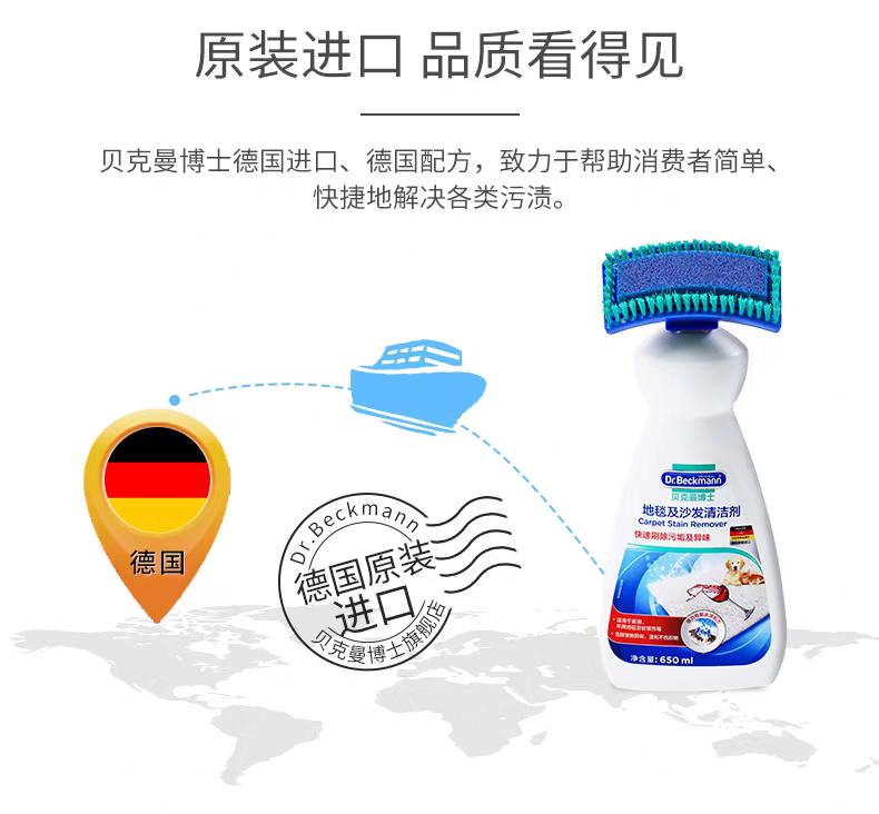 German imported Dr. Beckman carpet and sofa Cleaner 650ml dry cleaning agent Mattress, sofa and blanket stain remover no-rinse magic tool detail image 4