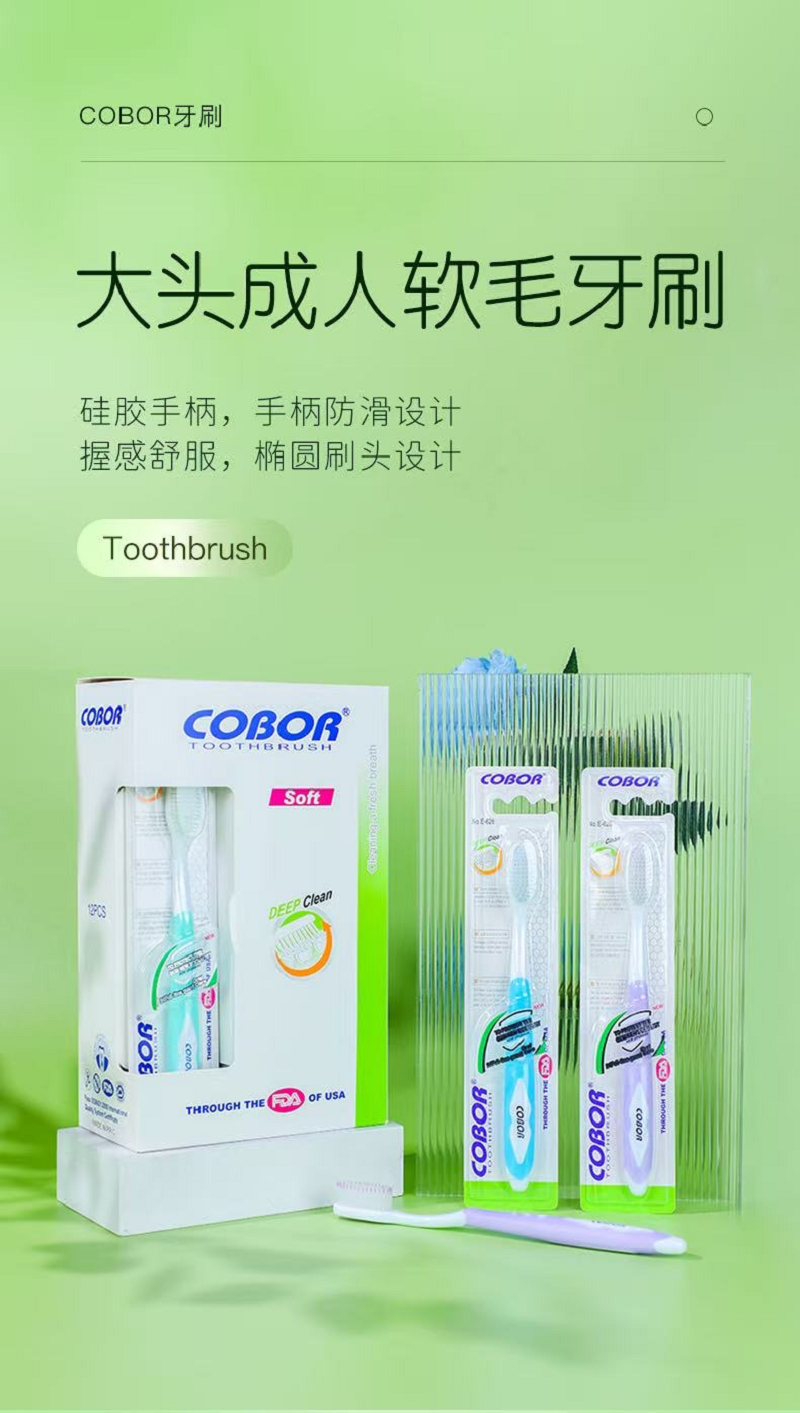 cobor牙刷