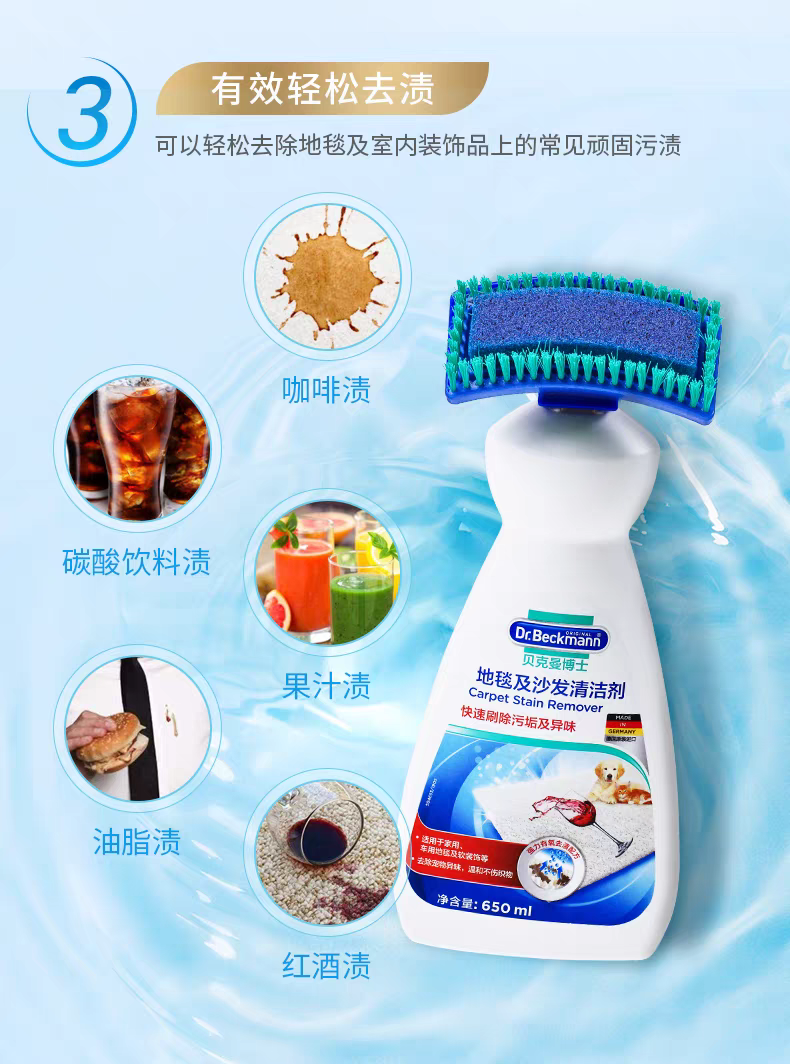 German imported Dr. Beckman carpet and sofa Cleaner 650ml dry cleaning agent Mattress, sofa and blanket stain remover no-rinse magic tool detail image 8