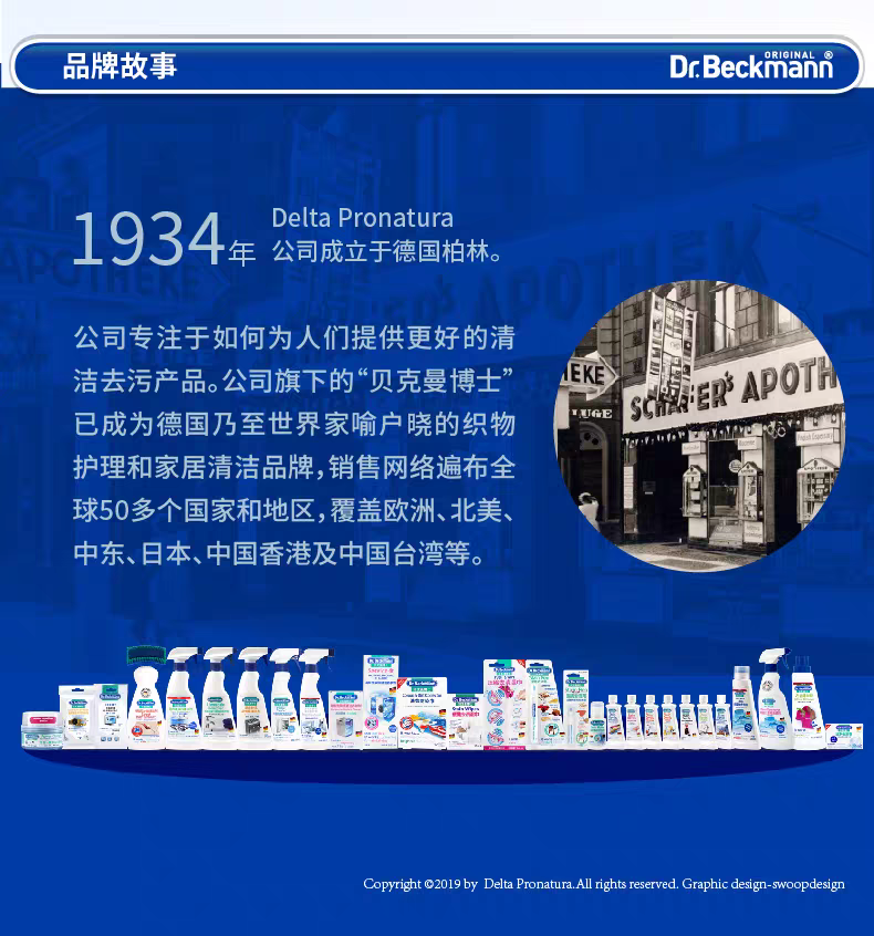 德国进口贝克曼博士衣物除垢去污去渍血渍与奶渍克星洗衣清洗液剂50mL 详情图12