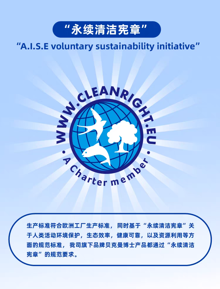 贝克曼博士洗衣机槽清洁除垢养护剂250ml 清洗剂洗衣机槽抑菌清洁养护剂详情图9