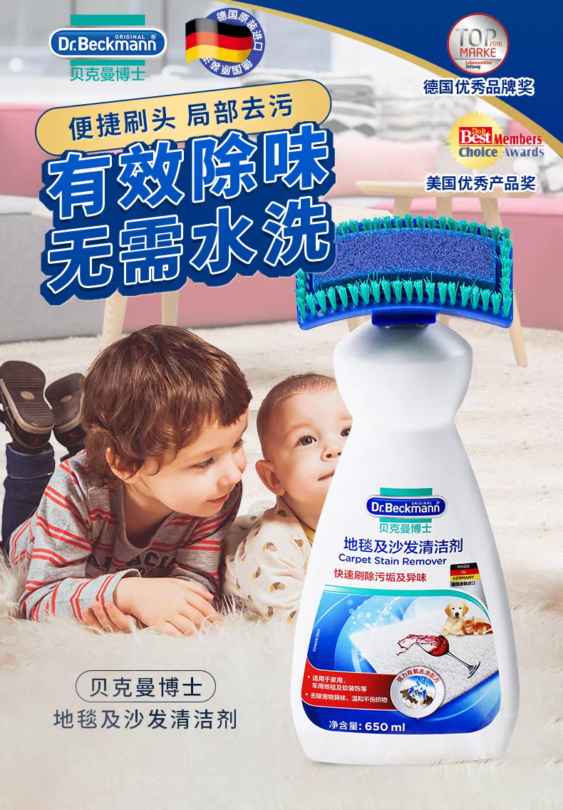 German imported Dr. Beckman carpet and sofa cleaner, dry cleaning agent, mattress, sofa and blanket stain remover, no need to Wash, 650ml detail image 1