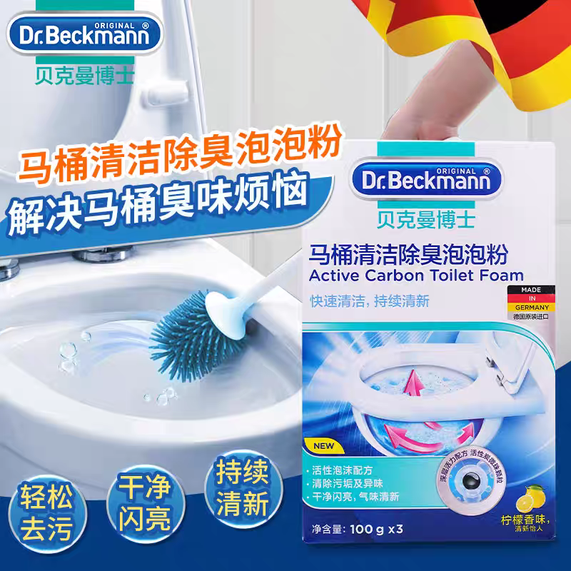 德国进口贝克曼博士洁厕灵马桶泡泡清洁剂300g
洗厕所卫生间除臭去黄异味除垢泡泡净清香型产品图
