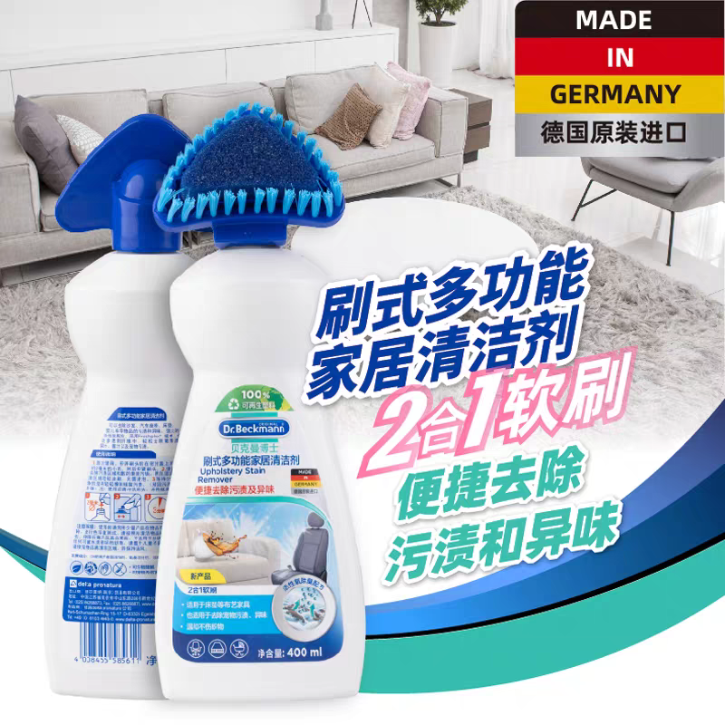 Dr. Beckman from Germany offers a 400ml multi-functional household cleaner for dry cleaning and carpet cleaning without water Item Picture