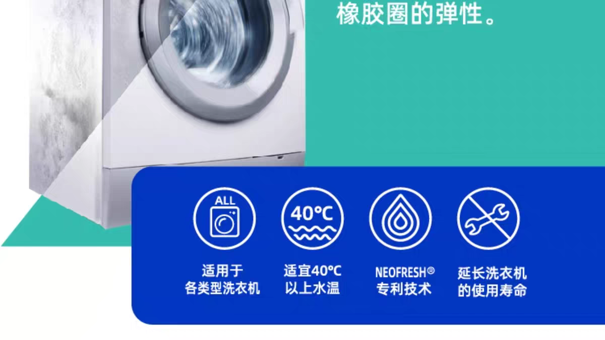 贝克曼博士洗衣机槽清洁除垢养护剂250ml 清洗剂洗衣机槽抑菌清洁养护剂详情图6