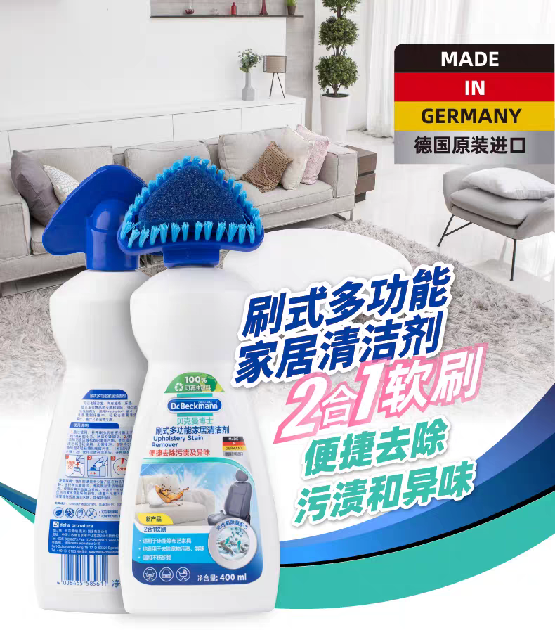 Dr. Beckman from Germany offers a 400ml multi-functional household cleaner for dry cleaning and carpet cleaning without water detail image 2