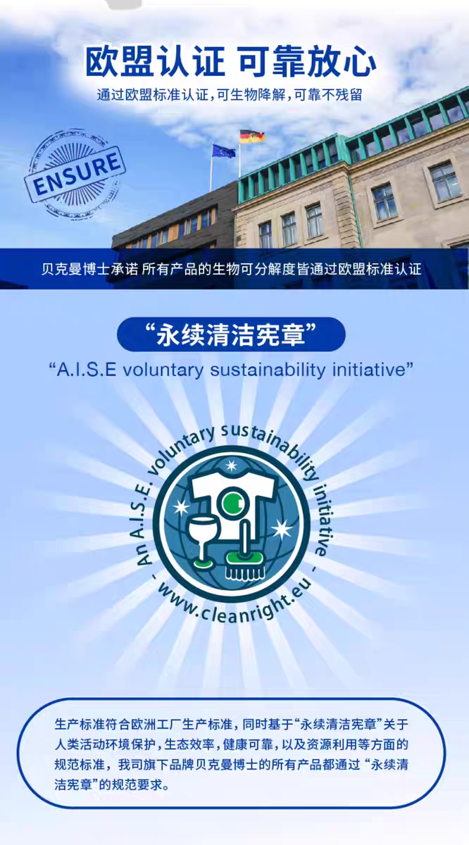 德国进口贝克曼博士洁厕灵马桶泡泡清洁剂300g
洗厕所卫生间除臭去黄异味除垢泡泡净清香型详情图8