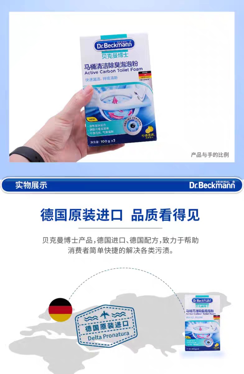 德国进口贝克曼博士洁厕灵马桶泡泡清洁剂300g
洗厕所卫生间除臭去黄异味除垢泡泡净清香型详情图7