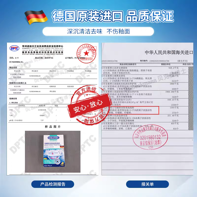 德国进口贝克曼博士洁厕灵马桶泡泡清洁剂300g
洗厕所卫生间除臭去黄异味除垢泡泡净清香型白底实物图