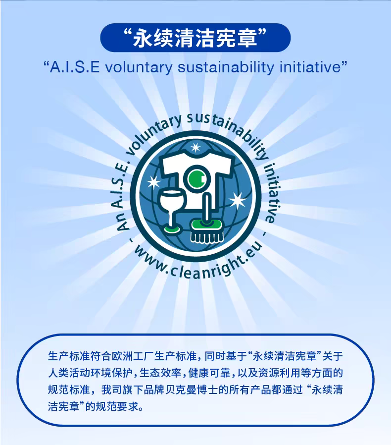 德国进口贝克曼博士衣物除垢去污去渍血渍与奶渍克星洗衣清洗液剂50mL 详情图11