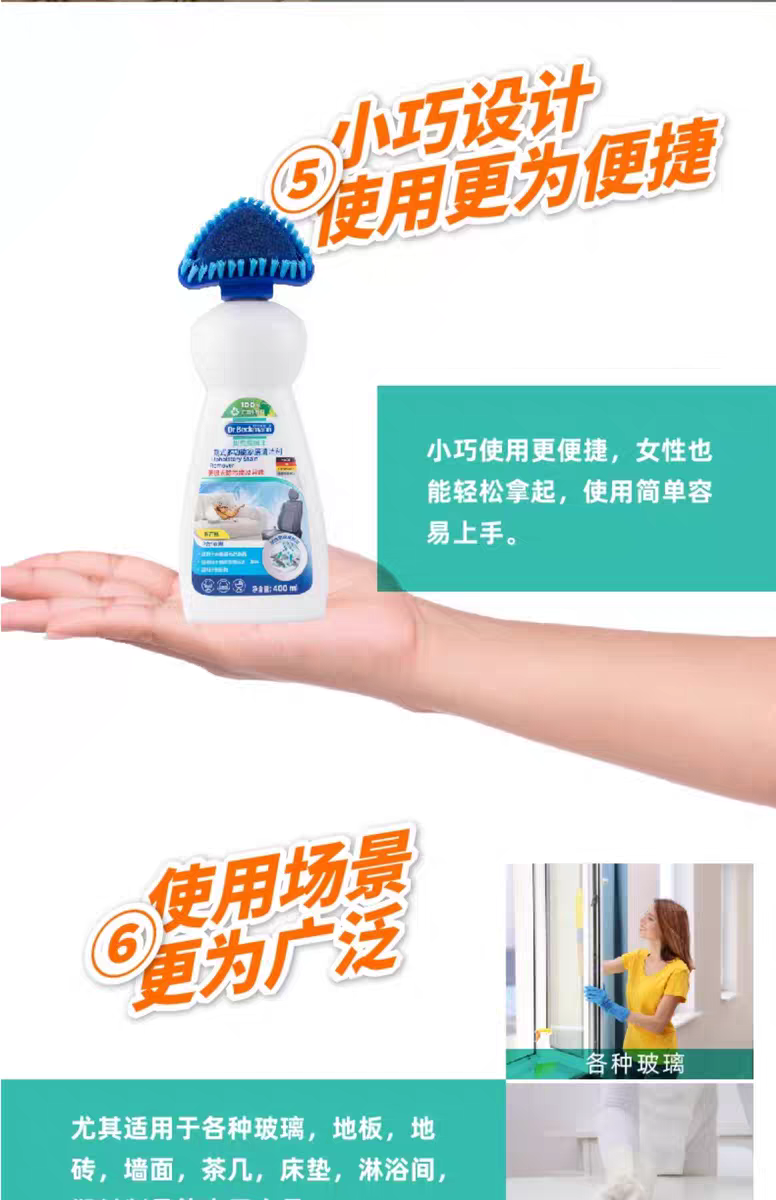 Dr. Beckman from Germany offers a 400ml multi-functional household cleaner for dry cleaning and carpet cleaning without water detail image 12