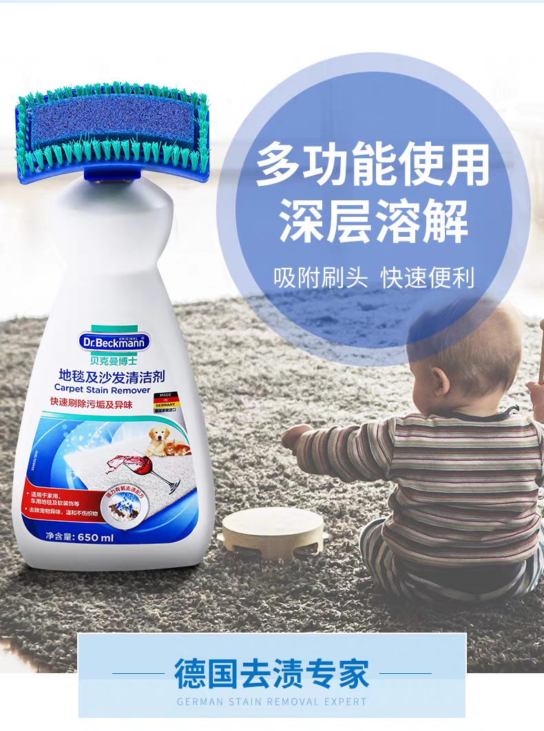 German imported Dr. Beckman carpet and sofa cleaner, dry cleaning agent, mattress, sofa and blanket stain remover, no need to Wash, 650ml detail image 3