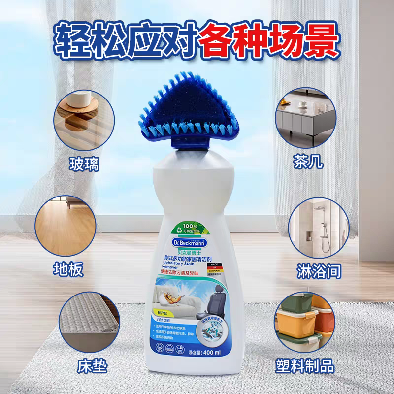Dr. Beckman from Germany offers a 400ml multi-functional household cleaner for dry cleaning and carpet cleaning without water details Picture