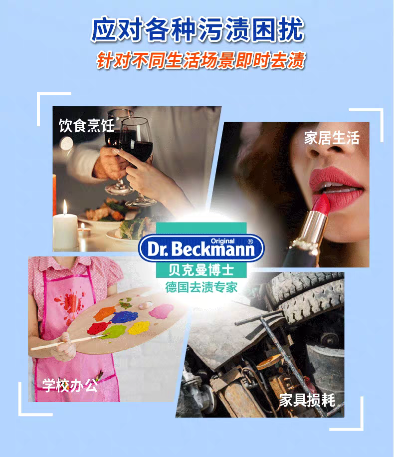 German imported Dr. Beckman colored cosmetics Lipstick Foundation Stain Remover, convenient stain removal, gentle cleaning, 50ml detail image 4