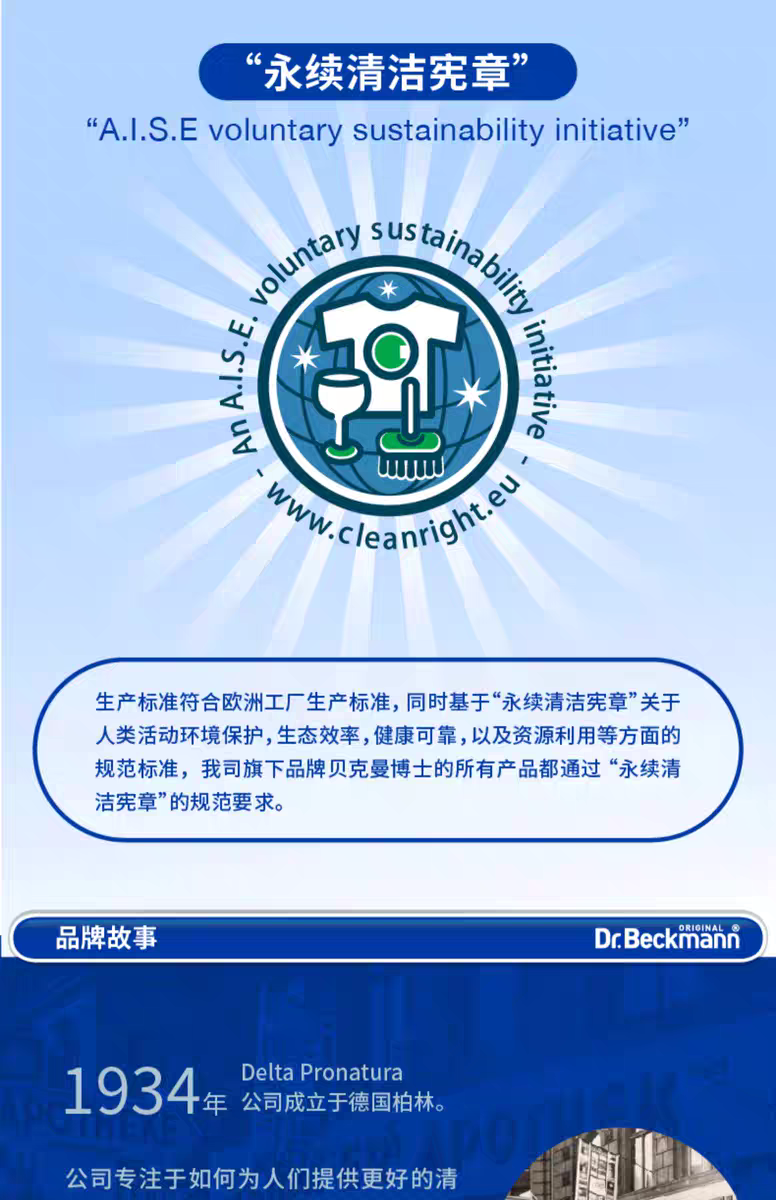 German imported Dr. Beckman Rust and Sweat Stain Remover 50ml Stain Remover for yellowing and sweat stains detail image 10