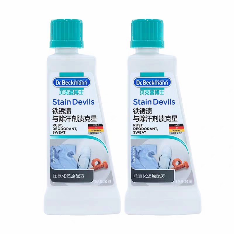 German imported Dr. Beckman Rust and Sweat Stain Remover 50ml Stain Remover for yellowing and sweat stains Application Scenario