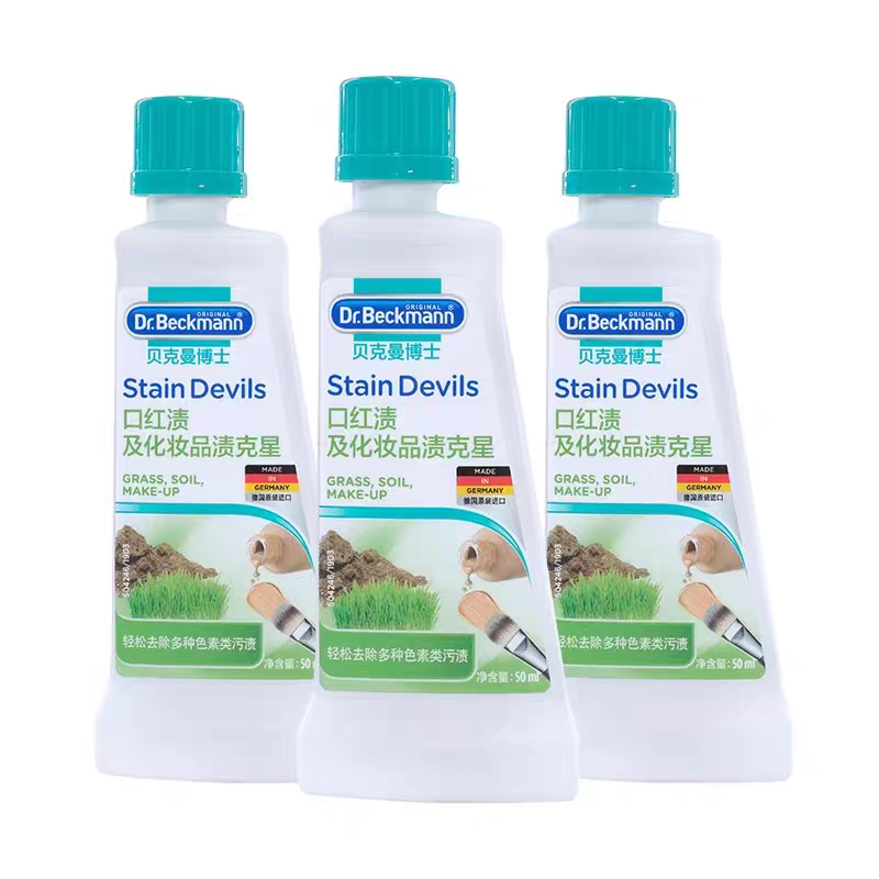 German imported Dr. Beckman colored cosmetics Lipstick Foundation Stain Remover, convenient stain removal, gentle cleaning, 50ml Application Scenario