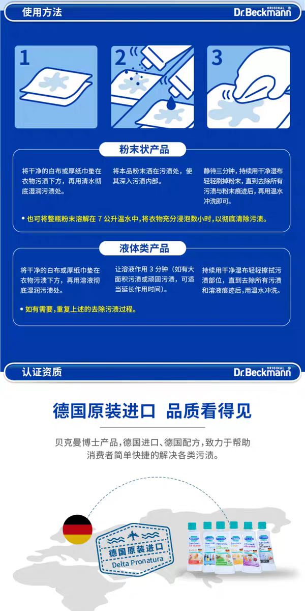 German imported Dr. Beckman laundry Stain Remover Ballpoint Pen and signature Pen Stain Remover, 50ml detail image 10