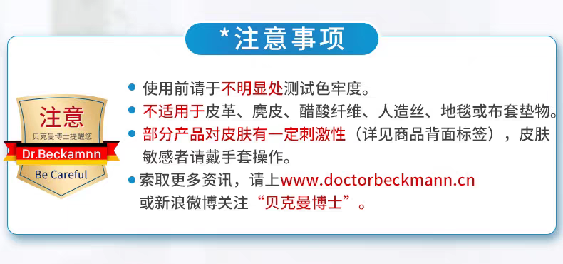 German imported Dr. Beckman laundry Stain Remover Ballpoint Pen and signature Pen Stain Remover, 50ml detail image 11