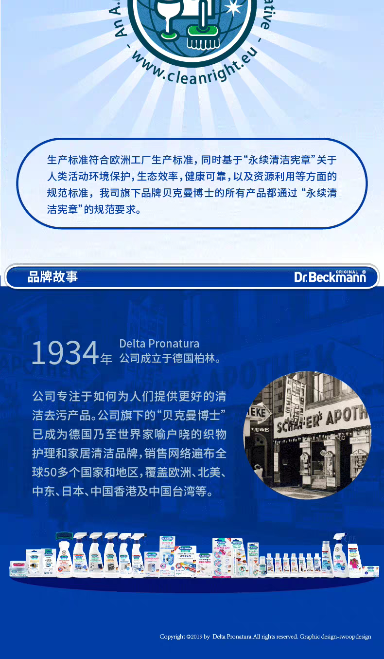 German imported Dr. Beckman colored cosmetics Lipstick Foundation Stain Remover, convenient stain removal, gentle cleaning, 50ml detail image 9