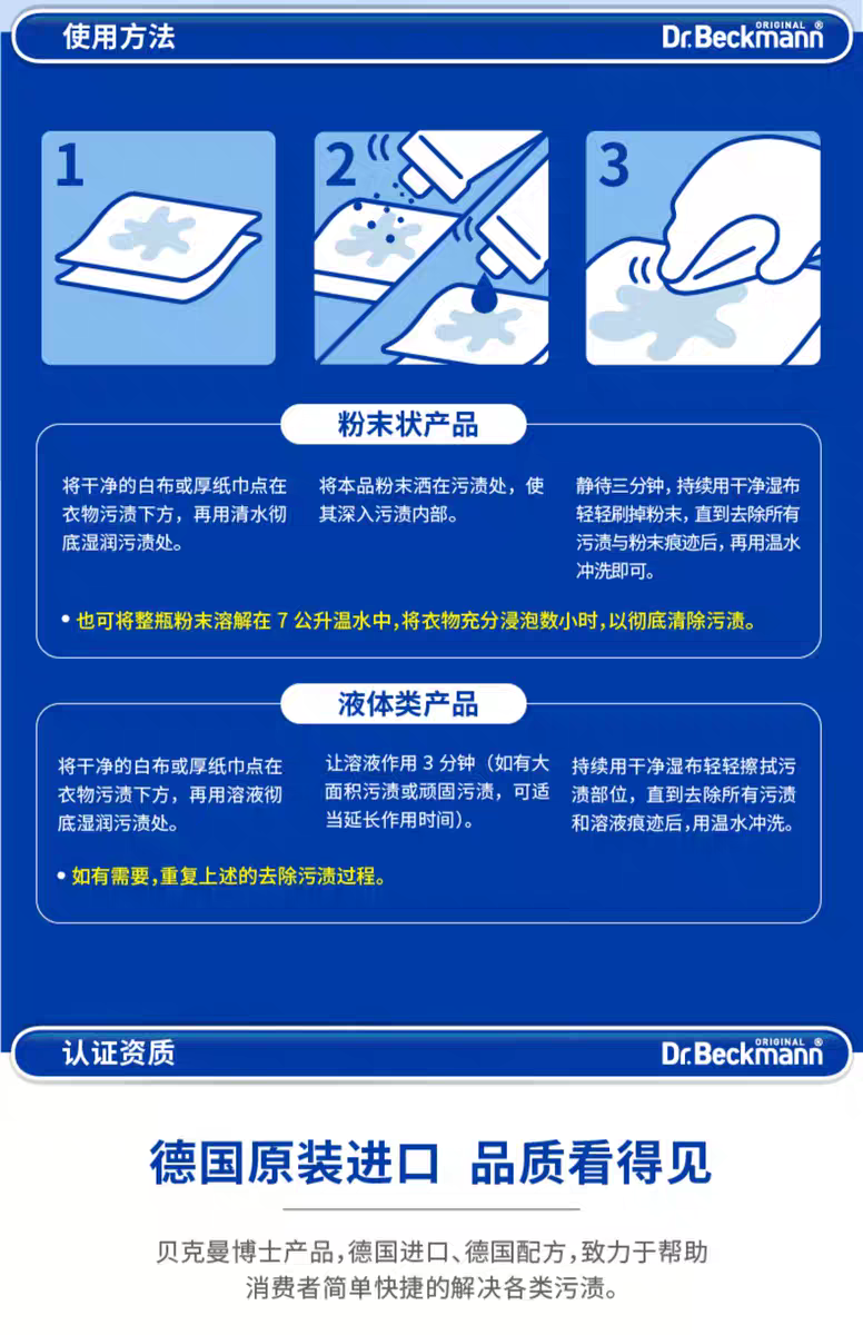 German imported Dr. Beckman Rust and Sweat Stain Remover 50ml Stain Remover for yellowing and sweat stains detail image 8