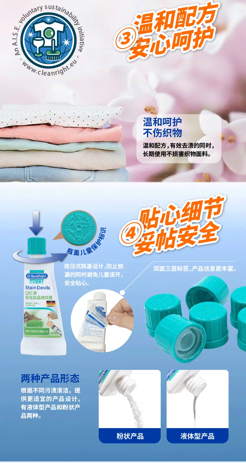 German imported Dr. Beckman colored cosmetics Lipstick Foundation Stain Remover, convenient stain removal, gentle cleaning, 50ml detail image 6